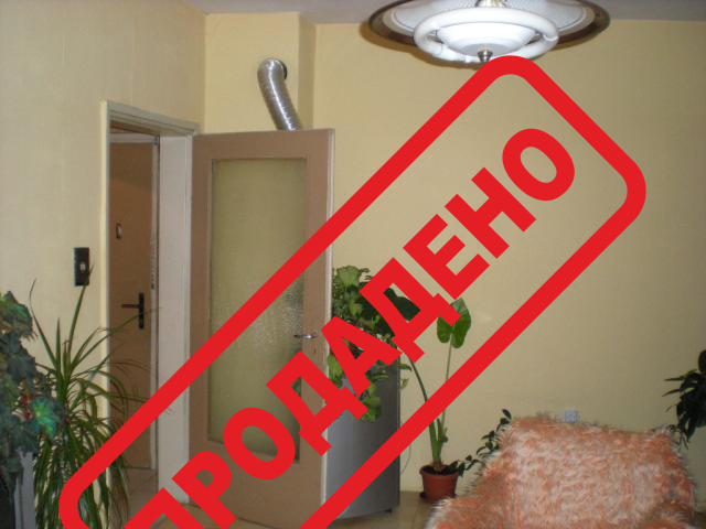 Продава 2 - стаен апартамент, град Стара Загора, Била Продава 2 - стаен апартамент, град Стара Загора, Била