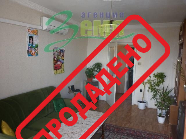 Продава 3 - стаен апартамент, град Стара Загора, Три чучура - център Продава 3 - стаен апартамент, град Стара Загора, Три чучура - център