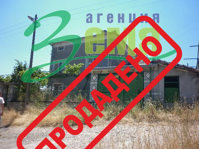 Продава 2 - етажна къща, Стара Загора, Елхово Продава 2 - етажна къща, Стара Загора, Елхово
