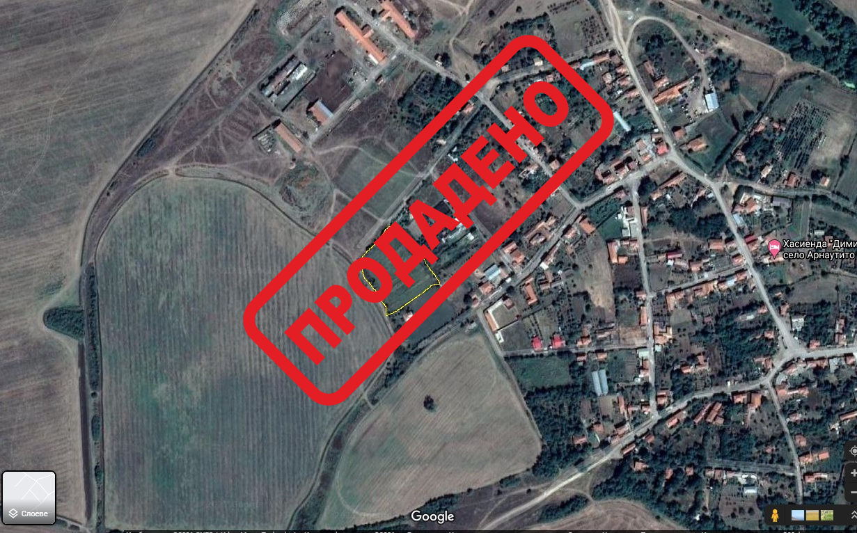 Продава Дворно място, Стара Загора, Арнаутито Продава Дворно място, Стара Загора, Арнаутито