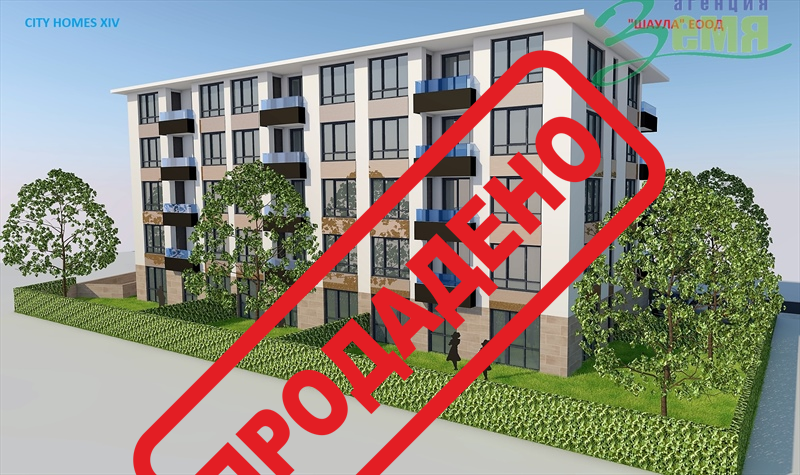 Продава 3 - стаен апартамент, град Стара Загора, Железник - център Продава 3 - стаен апартамент, град Стара Загора, Железник - център